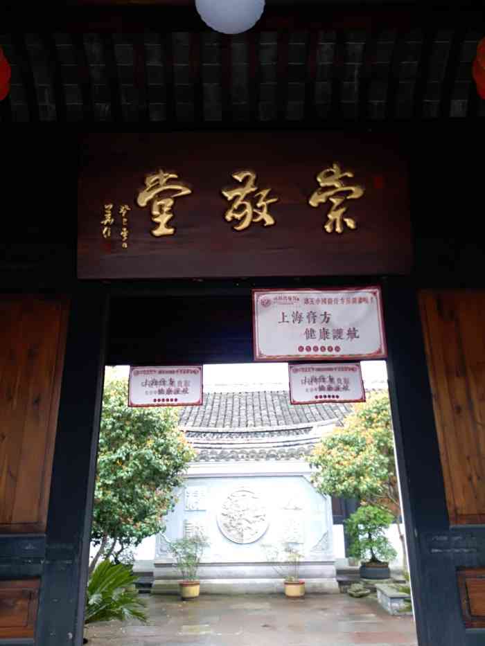 鸣鹤国医馆-"慈溪的古镇地标是鸣鹤,而鸣鹤的老牌地标便.