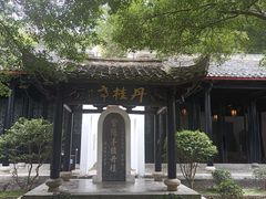 -白鹿洞书院