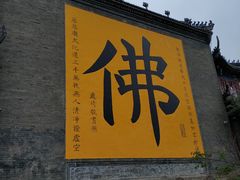 -北山公园