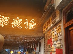 -旧街市鲜货老火锅(大光路店)