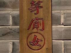 -南京大牌档(凯德大峡谷店)
