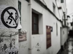 -书隐楼