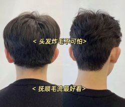 -豪帅男士理容馆