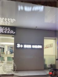 -3+ HAIR SALON