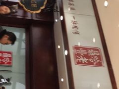 -老鼎丰(靖宇街总店)