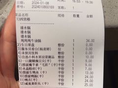 -海底捞火锅(壹悦城店)