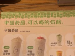-宝珠奶酪(闵行仲盛店)
