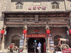 -山西会馆·晋菜·晋商宴·牌匾博物馆(胜利东街店)