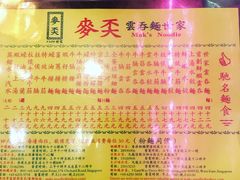 -麦奀云吞面世家 山顶店(山顶广场店)
