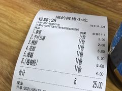 -福屿鲜捞小吃·捞化(福屿总店)