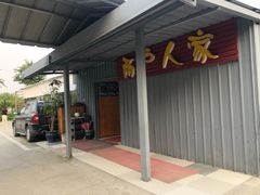 -两户人家农家乐