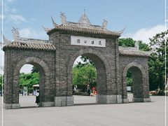 -花溪公园