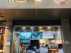 门面-茶百道(义乌之心店)