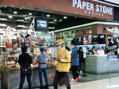 -PAPER STONE BAKERY(天汇广场店)