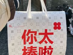-红花点心局(护国寺店)
