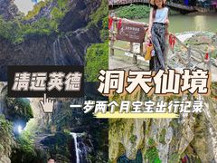 -英西峰林·洞天仙境