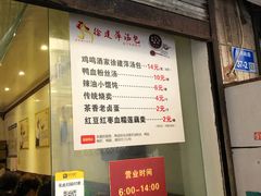 门面-徐建萍汤包(热河南路店)