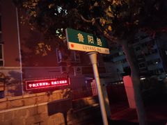 -利群海琴购物广场(商丘路店)