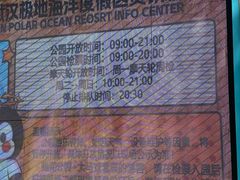 -海合安武汉极地海洋公园