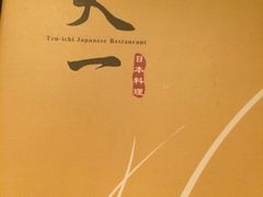 iphone_upload_pic-庭园西餐