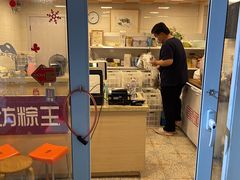 门面-璐坊粽王(复兴中路店)