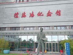 -徐悲鸿纪念馆
