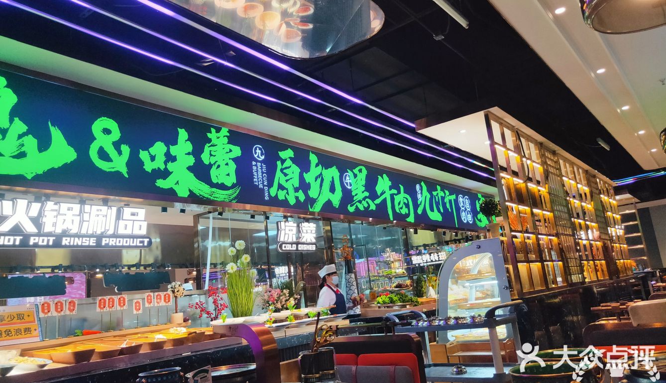 九寸钉改成烤涮一体了[调皮]烤肉+火锅=99元❤️