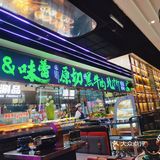 九寸钉改成烤涮一体了[调皮]烤肉+火锅=99元❤️