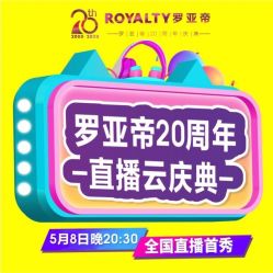 -罗亚帝造型