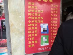 -云南大锅豆浆店