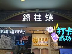 门面-怂猫抓子·成都冒烤鸭