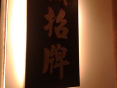 门面-无招牌海鲜餐厅(滨海艺术中心店)