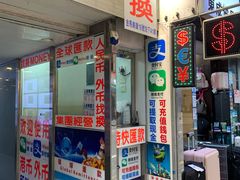 -尖沙咀