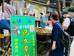 门面-马文章胖子甑糕(洒金桥店)