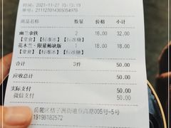 -茶颜悦色(登高路上店)