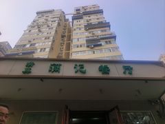 -满记烧饼(牛街东里小区一区店)