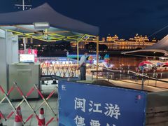 -闽江夜游台江旅游码头