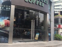门面-星巴克(广州东圃天银店)