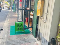 -绿柠食堂(北外滩店)