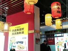 -肘子酥·天津捞面(德云社店)
