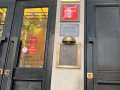 门面-南麓·浙里(外滩店)
