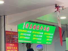 -杨家牛肉汤(淮建路店)