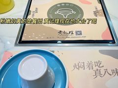 -黄记煌三汁焖锅(裕华万达广场店)