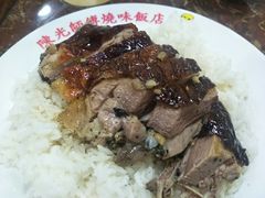 -陈光记烧腊店(罗保博士街店)