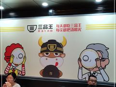 大堂-三品王(万象城店)