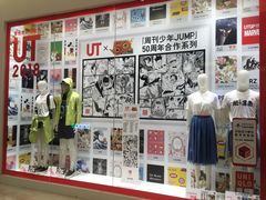 -优衣库(福州爱琴海购物公园店)