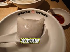 -朱新年·苏式汤团·面点(北寺塔店)