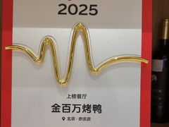 -金百万(亦庄店)