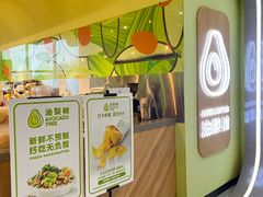 -油梨树AVOCADO TREE(望京店)