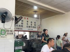 -胡记牛杂粉